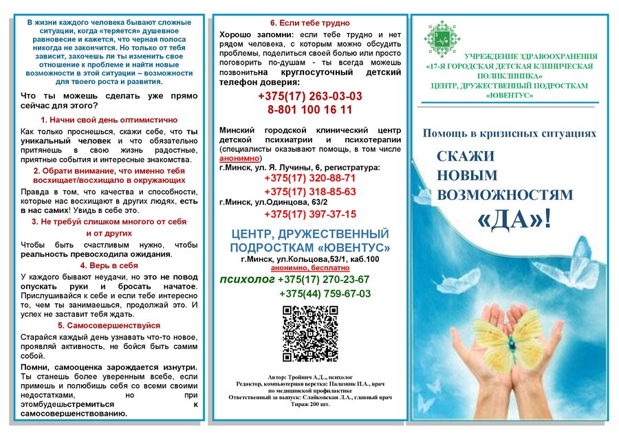 Посмотреть через вьювер